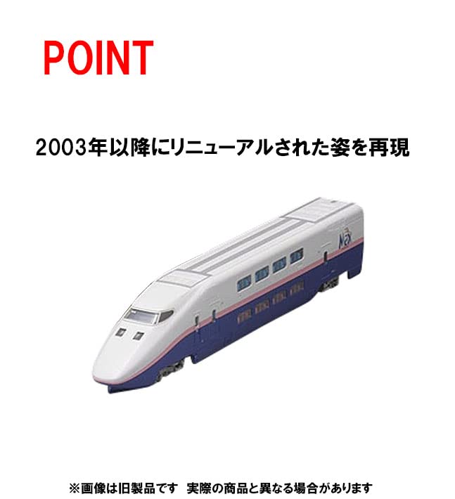 TOMIX N Gauge JR E1 Joetsu Shinkansen Max New Paint Basic Set