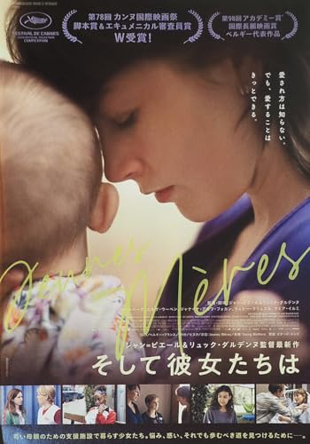 映画チラシ「そして彼女たちは」+近年映画チラシ2点 映画チラシ「そして彼女たちは」+近年映画チラシ2点
