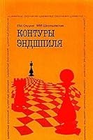 Kontury endshpilya 5278001631 Book Cover