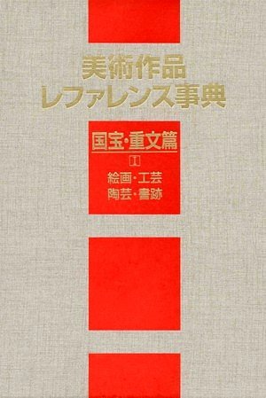 Amazon.co.jp: 日外アソシエ-ツ (Nichigai Associates, Inc.): 本