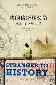 Paperback My Muslim father(Chinese Edition) [Chinese] Book