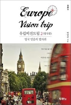 Paperback European Vision Trip 2 (Korean Edition) [Korean] Book