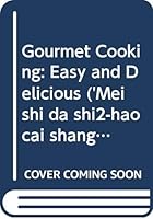 好菜上桌 9578401507 Book Cover