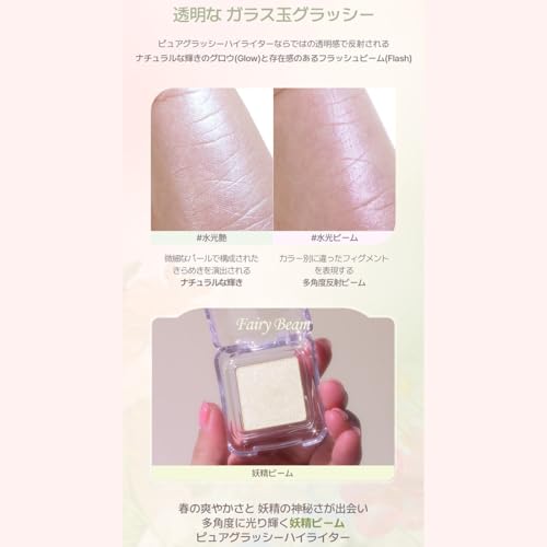 2aN Pure Glash Highlighter IV01 Suger Veil の商品画像 3