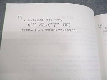 駿台 東北大学 東北大理系数学研究 テスト計22回 通年セット 2022 014m0D 駿台 高3難関・理系数学 テキスト 2022 通年 014m0D : ブックス