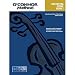 O'Connor Method for Orchestra - Book 1 - Score & CD