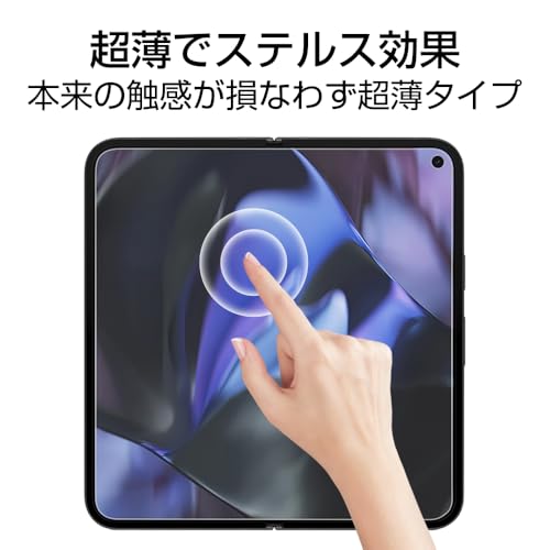 明誠 For Google Pixel 10 Pro Fold フィルム