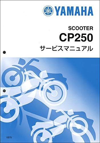Amazon ヤマハ Cp250 マグザム Maxam 1b7 1b7b 1b7h サービスマニュアル 整備書 基本版 Qqs Clt 001 1b7 バイク工具 メンテナンス 車 バイク
