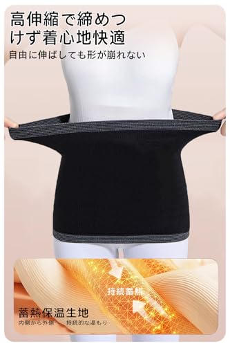Flynow 腹巻 メンズ レディース 高彈性 滑り防止 腰まわりを温める 吸湿発熱 オールシーズン オフィス 生理 産後 冷暖房対策 就寝 スポーツ 家用 黒 男性 女性 兼用 の商品画像 2