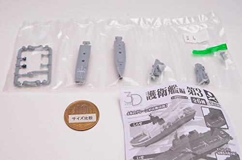 3Dファイル護衛艦編第4 3Dファイルシリーズ 護衛艦編 第4 （40個入り