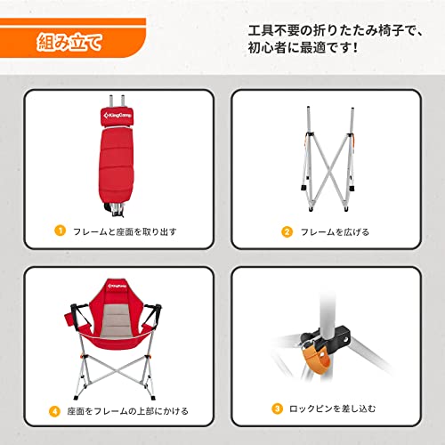 KingCamp キャンプ チェア ハンモックチェア 自立式 折り畳みチェア アウトドア 角度調整可能 【耐荷重120KG】 安定性 ロッキングチェア キャンプ お花見 室内 屋外 椅子 7枚目