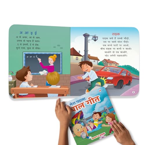 Image of Baalgeet - Illustrated Board Book for Children - Age 0 - 2 Years - Hindi Nursery Rhymes for Kids