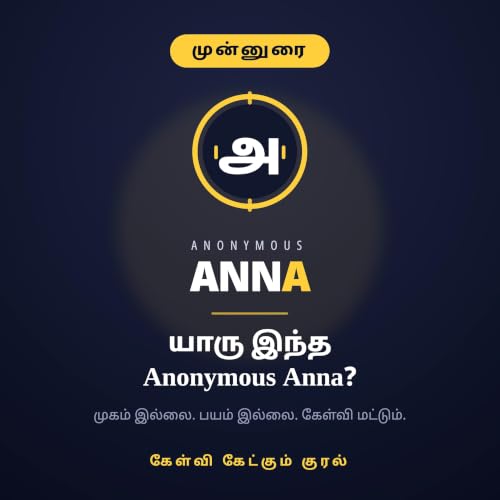 முன்னுரை