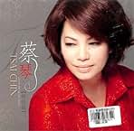 蔡琴 CD4枚 蔡琴/ 精選.蔡琴2 NEW XRCD 38c