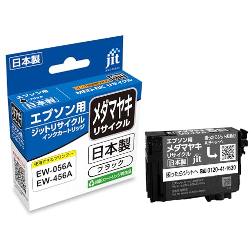 Amazon.co.jp: エプソン EPSON MED-BK メダマヤキ ブラック対応 ジット