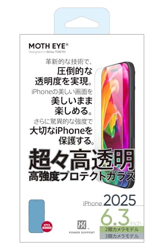 パワーサポート ＜スーパークリアガラス＞ MOTH EYE 超々高強度プロテクトガラス for iPhone 17 / 17 Pro (...
