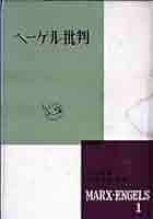 【希少】マルクス・エンゲルス全集 1~25a 26冊 希少】マルクス・エンゲルス全集 1~25a 26冊 希少】マルクス