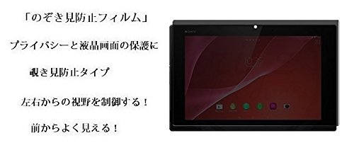 Sony Xperia Z4 Tablet docomo SO-05G au SOT31 522-0070-02 Anti