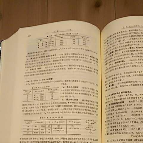 土木設計便覧 改訂３版/丸善出版/土木設計便覧編集委員会（単行本） 土木設計便覧 改訂3版/丸善出版/土木設計便覧編集委員会