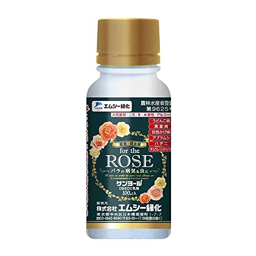 エムシー緑化 For the rose サンヨール 100ml バラの虫や病気に