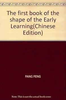The first book of the shape of the Early Learning(Chinese Edition)