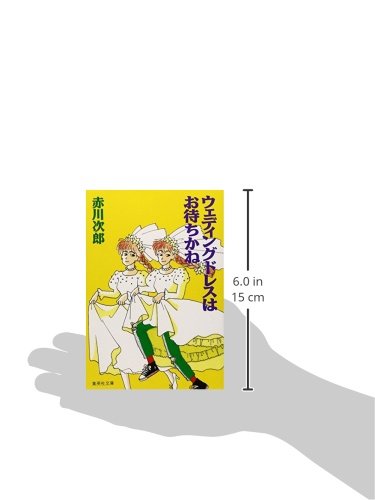 Amazon.com: 赤川次郎: books, biography, latest update
