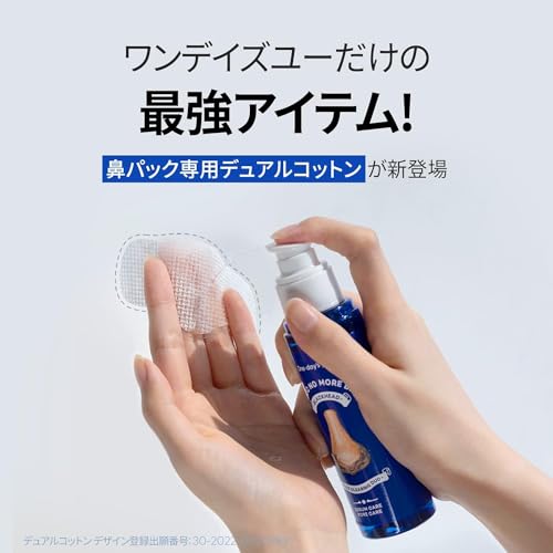まとめ売り　美容　保湿　マニョ　サミュ　ジェミールフラン　ワンデイズユー　VT ミシャレボリューション／タイム ザ ファースト トリートメント