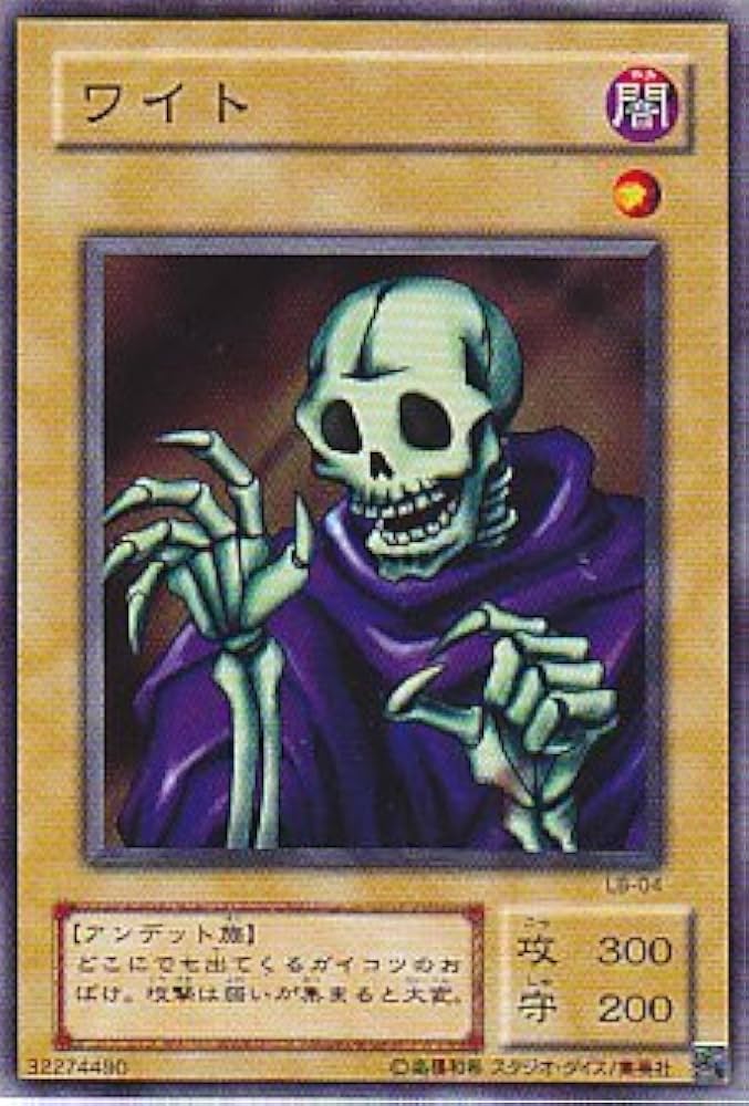 Amazon.co.jp: 遊戯王OCG ワイト LB-04 : ホビー