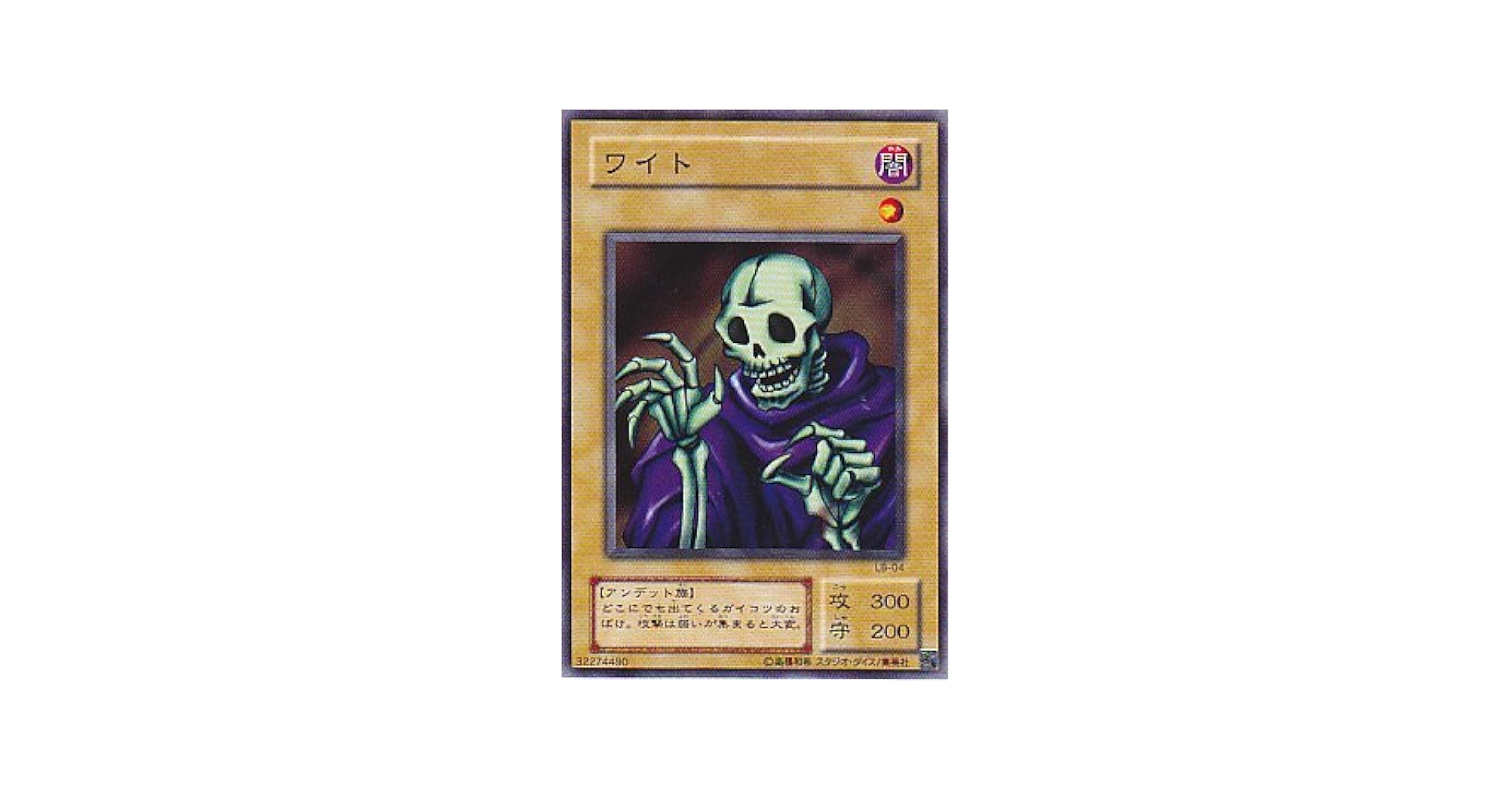 遊戯王　ワイト　まとめ売り 遊戯王 ワイト まとめ売り 楽天市場】遊戯王ワイトの通販
