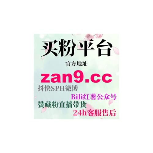 如何快速通过快手刷播放量平台提升内容曝光，增加互动和观看次数