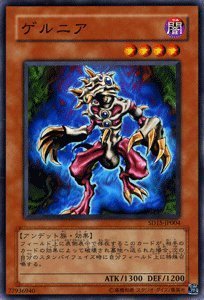 遊戯王カード Amazon.co.jp: 遊戯王カード 【 ゲルニア 】 SD15-JP004-N