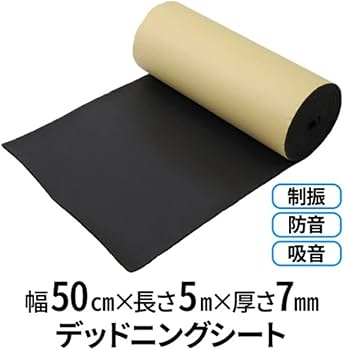 Amazon.co.jp: iimono117 デッドニング 吸音材 車 厚み7mm 幅50cm×長さ