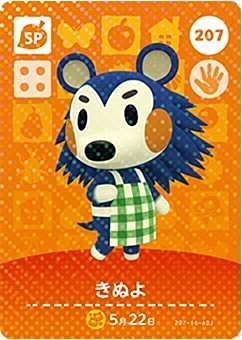 Amazon.co.jp: どうぶつの森 amiiboカード 第3弾 【207】 きぬよ SP