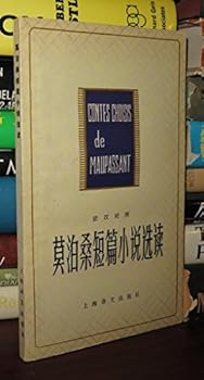 Paperback CONTES CHOISIS DE MAUPASSANT [ Selected Tales ] Book