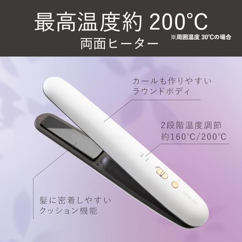 コイズミ『コードレスストレートアイロン』