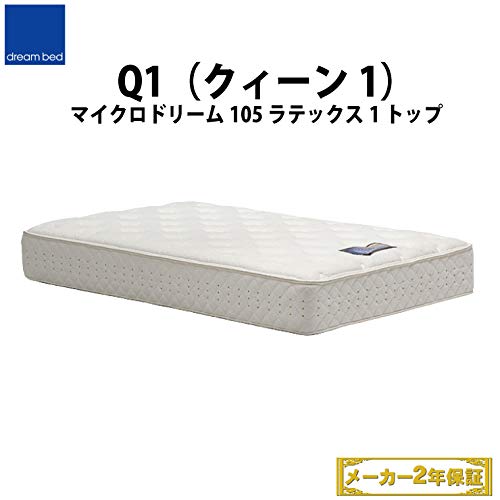 Amazon.co.jp: ドリームベッド マイクロドリーム105 ラテックス1トップ