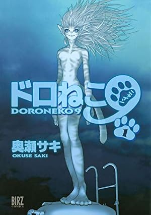 Amazon.co.jp: 低俗霊狩り 其の四 (エンペラーズコミックス) eBook