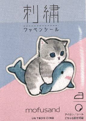 Amazon.co.jp: ◇ キャラクター 刺しゅう ワッペン モフサンド （ サメ