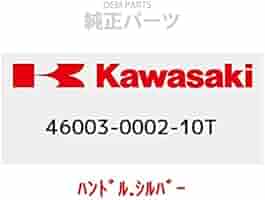 Amazon.co.jp: KAWASAKI (カワサキ) 純正部品 (OEM) ハンドル.シルバー