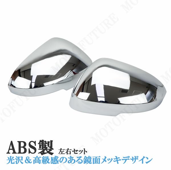 Amazon | MOTOFUTURE 日産 セレナ C28 パーツ 全車適合 鏡面メッキ