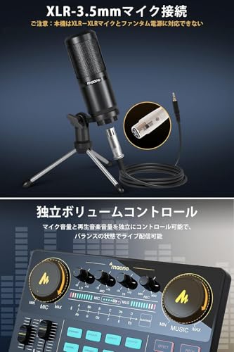 MAONO オーディオインターフェース オーディオミキサー Mixer ポータブル ポッドキャストステレオミキサー pa & ステージ機器用 ミキサー マルチエフェクタープロセッサー コンパクト 配信機材 Android/ios/Windows/mac OS対応 YouTube Tiktok Facebookなど生放送に適用 3.5mmオーディオインターフェース AU-AM200-S1