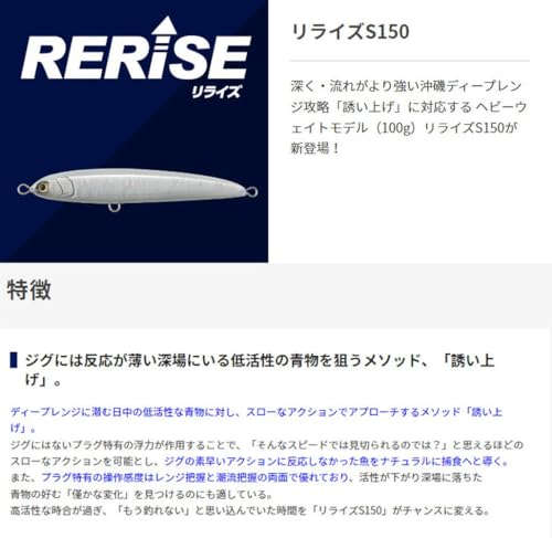 マリア ヤマリア リライズS150#012 ヒステリックグロー