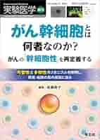 がんの生物学 Yaba Sugi! Ko Seibutsu Zukan [Too Much! Paleontological