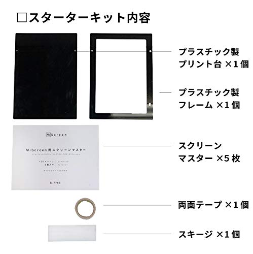 Amazon.co.jp: 理想科学工業 マイスクリーンa4 MiScreen a4 スターター