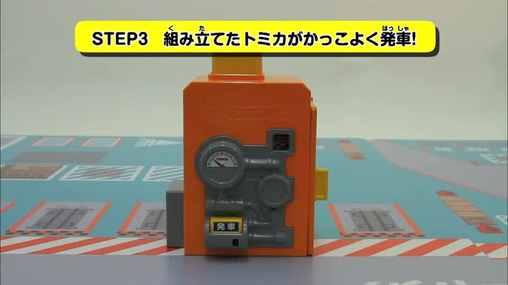 【中古】トミカ 組み立てマシン 41em2xXN2tL.jpg