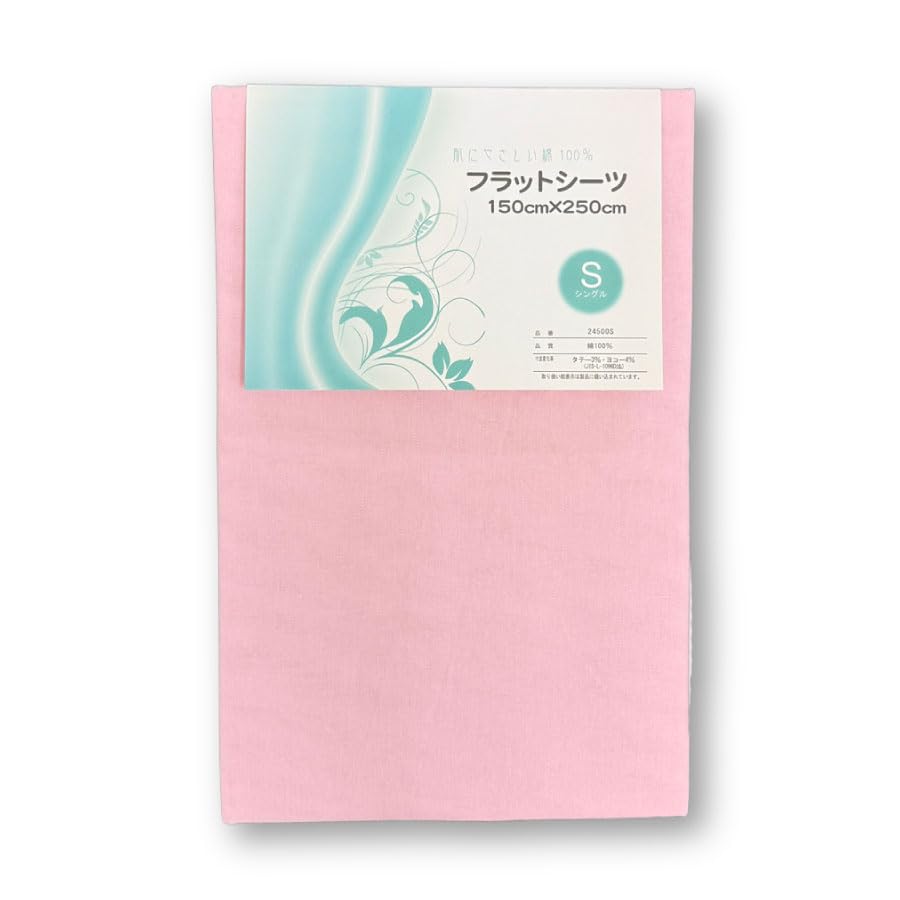 Amazon｜[ねむりの部屋] フラットシーツ シングル 150×250cm 綿100
