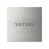 Amazon.co.jp: 丸三タカギ ネームプレート 彫り込み済表札 スクアド SQ