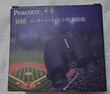 Peacoco 双眼鏡 コンサート オペラグラス ライブ
