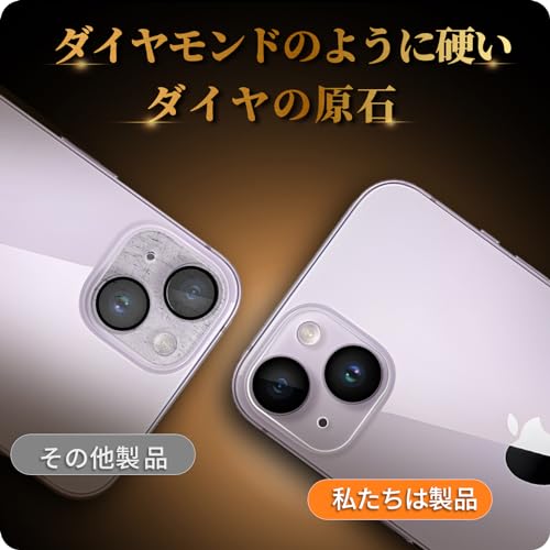 undefined 3枚 iPhone 14 / iPhone14 Plus 用 カメラフィルム カメラレンズ 保護 カバー 強化ガラス 全面保護 黒縁取り 露出オーバー防止 アイフォン14 / 14プラス 対応 【3枚セット】アルコールパッド付き SXWJT143 の商品画像 6