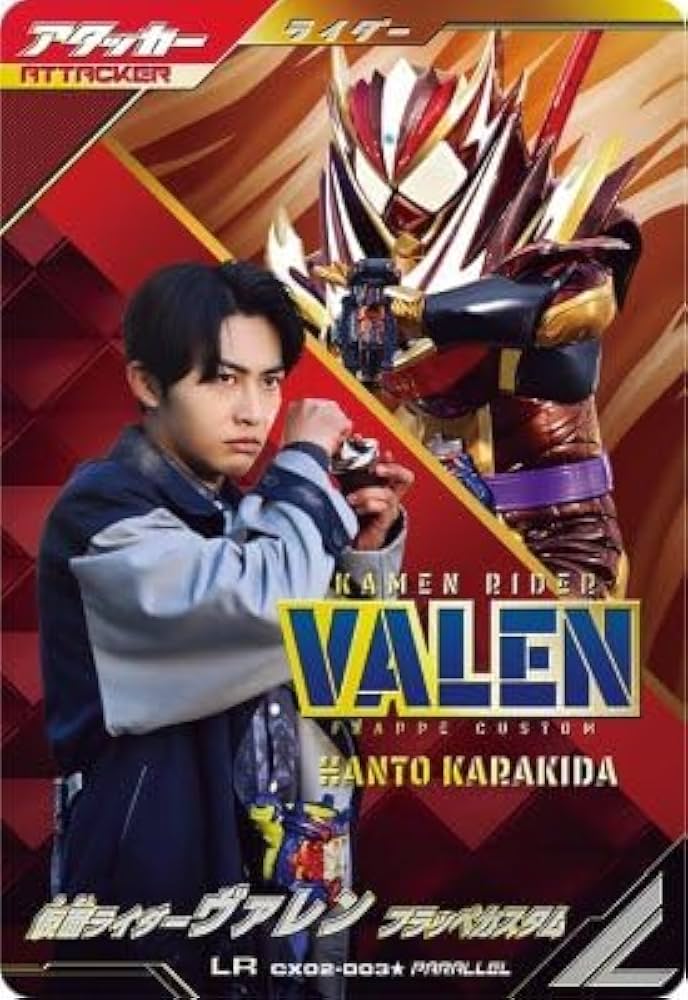 Amazon.co.jp: ガンバレジェンズ CX02-003☆ LR 【パラレル】 ヴァレン Amazon.co.jp: ガンバレジェンズ CX02-003☆ LR 【パラレル】 ヴァレン